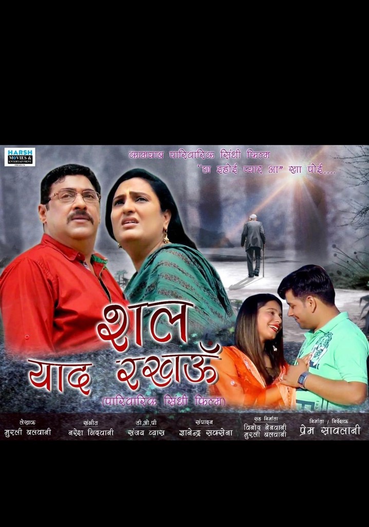 Shal Yaad Rakhau poster