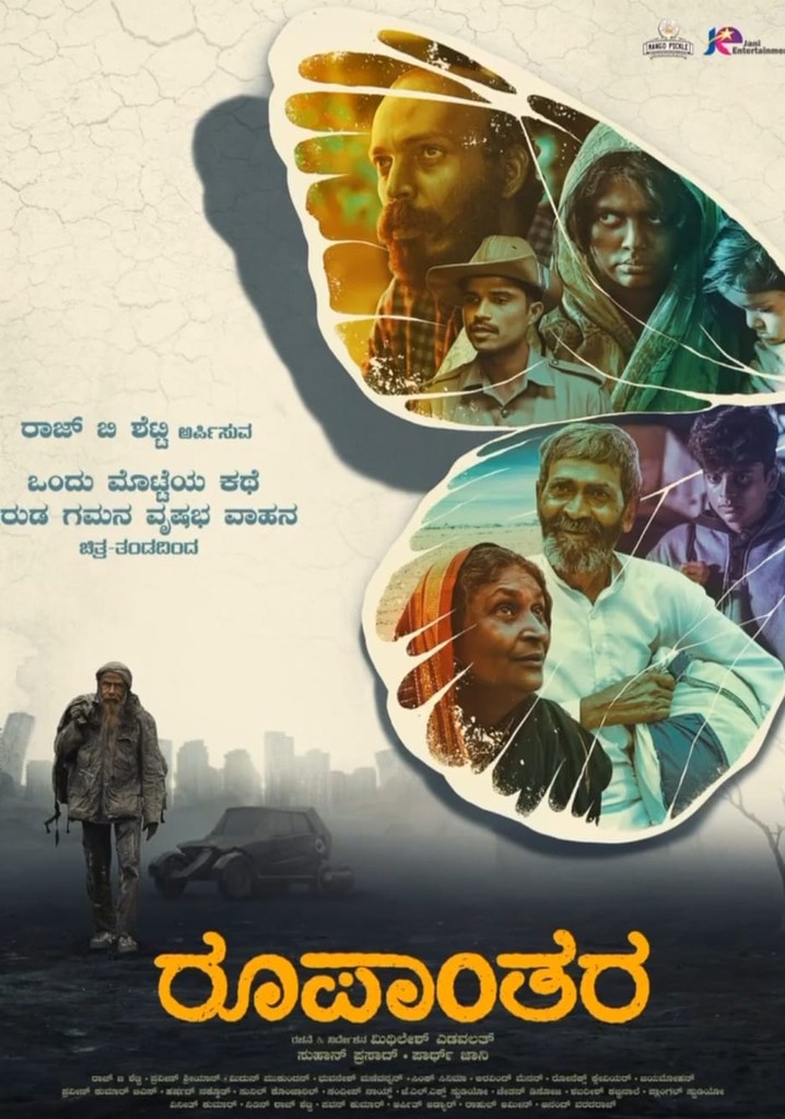 Roopanthara poster