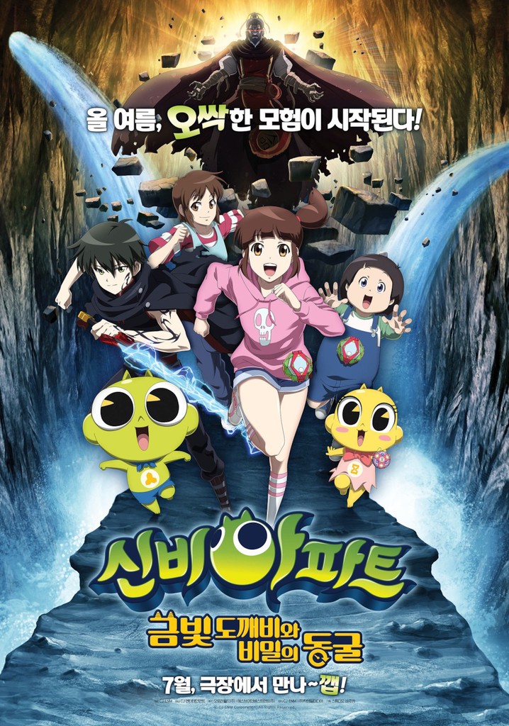 The Haunted House: The Secret of the Cave poster