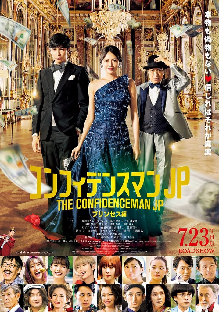 The Confidence Man JP – Episode of the Princess – poster