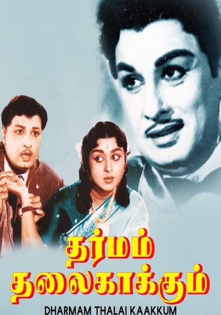 Dharmam Thalai Kaakkum poster