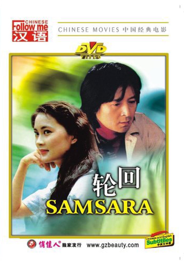 Samsara poster