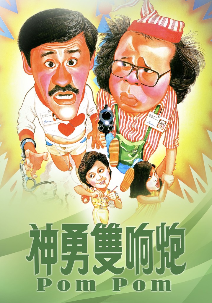 Pom Pom poster
