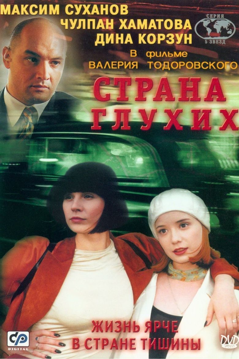 Country of the Deaf poster