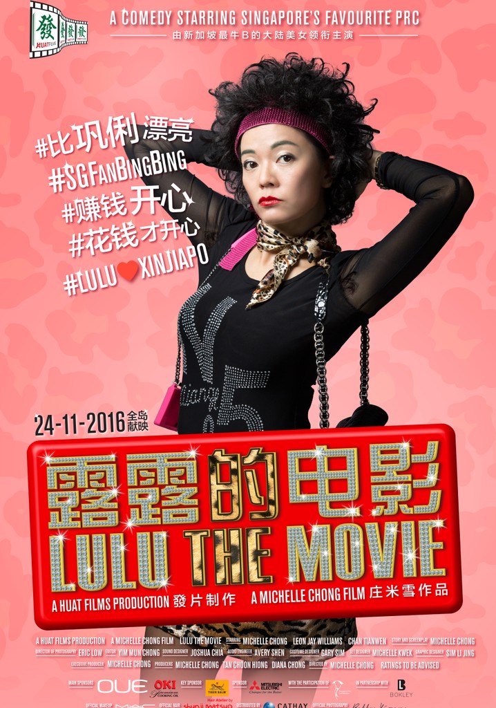 Lulu the Movie poster