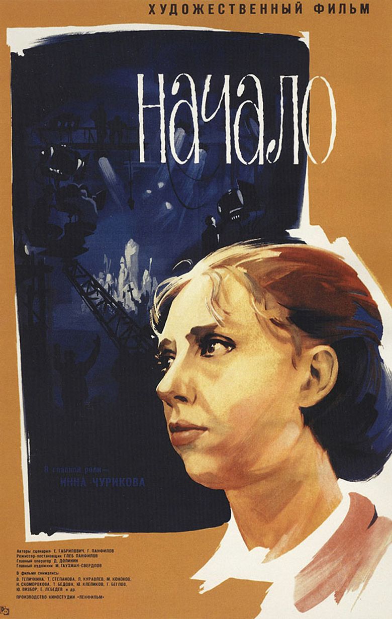 The Debut poster