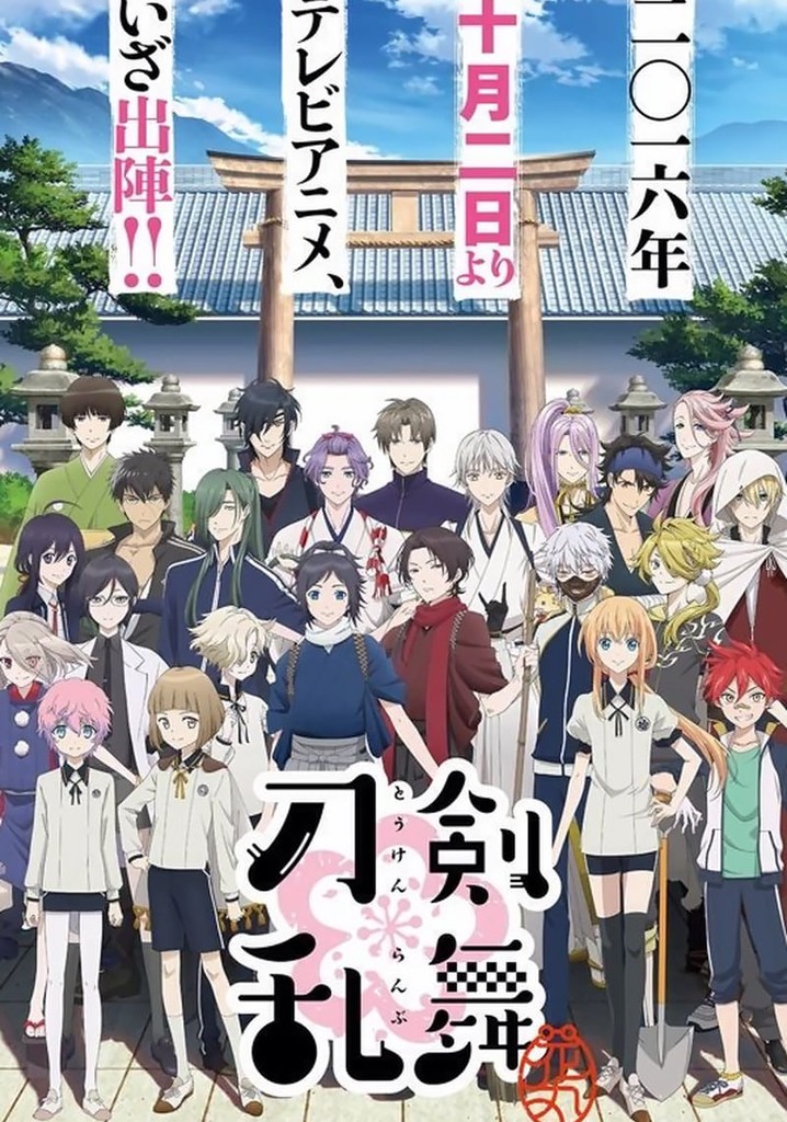 Touken Ranbu: Hanamaru poster