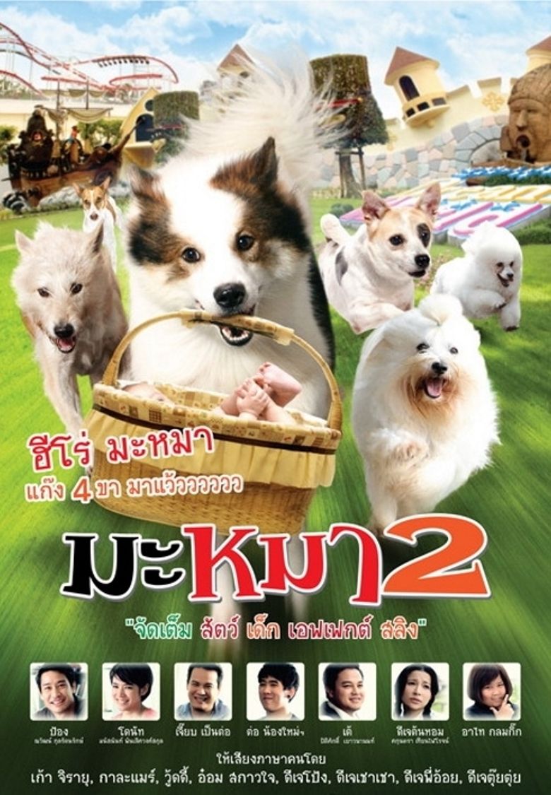 Mid-Road Gang 2 poster