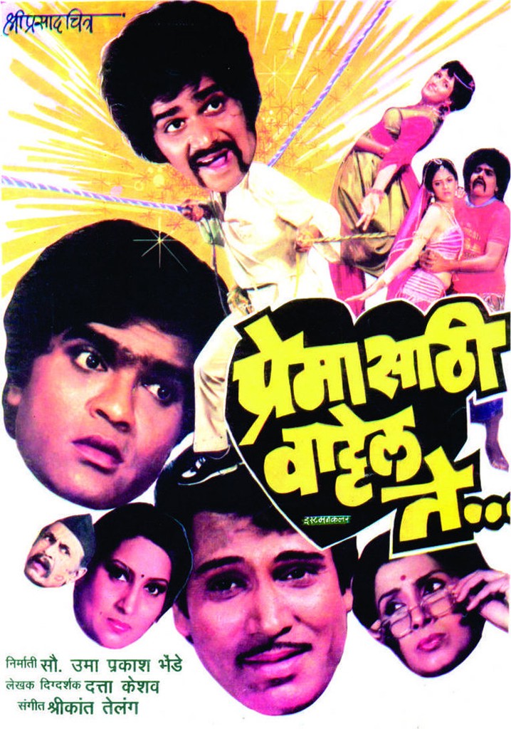 Premasathi Vattel Te poster