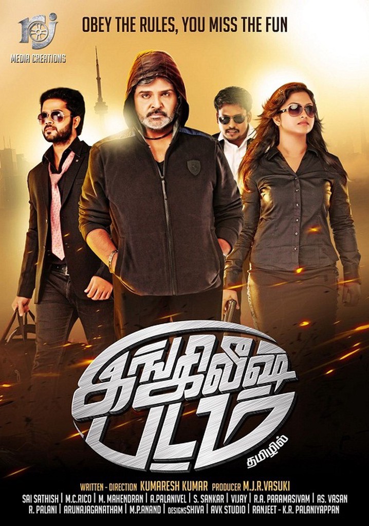 English Padam poster