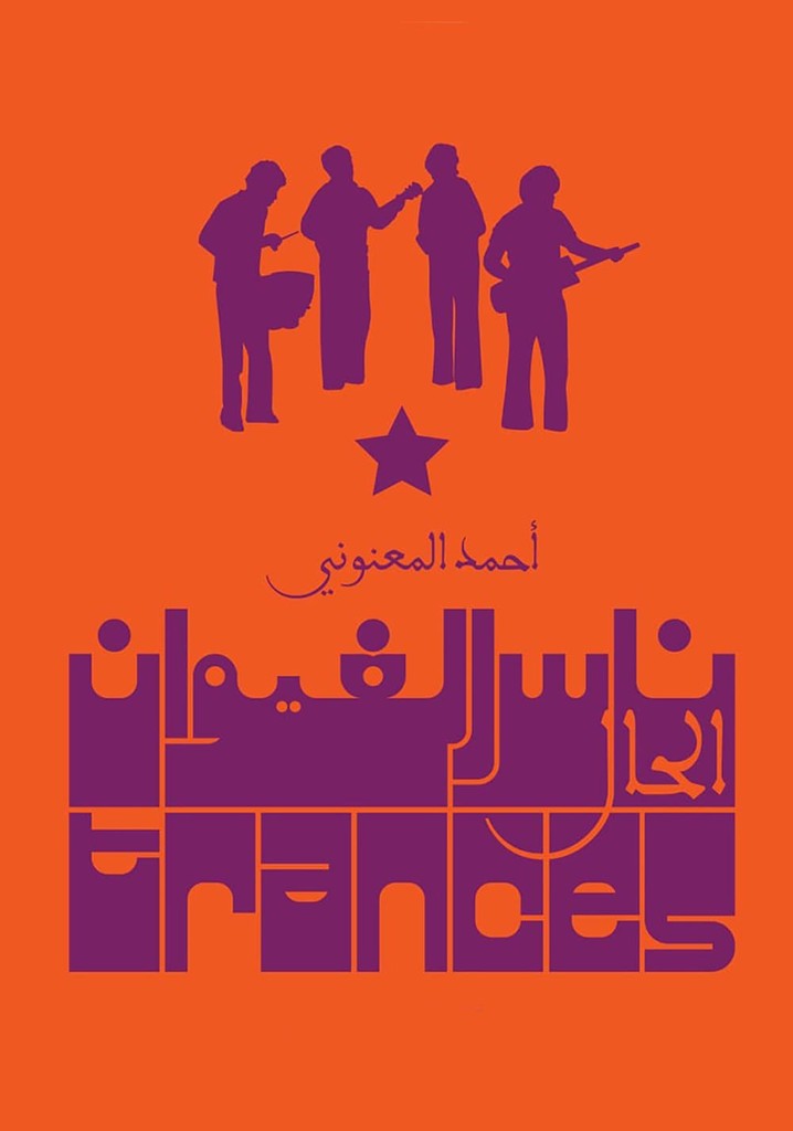 Trances poster