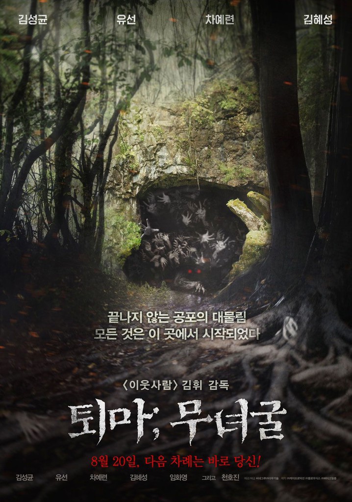 The Chosen: Forbidden Cave poster