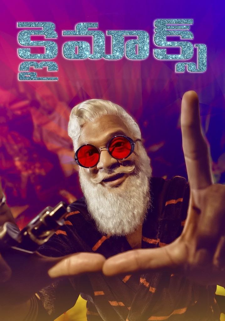 Climax poster