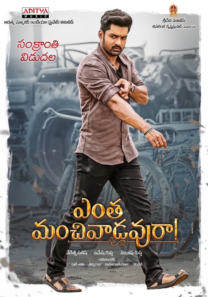 Entha Manchivaadavuraa poster