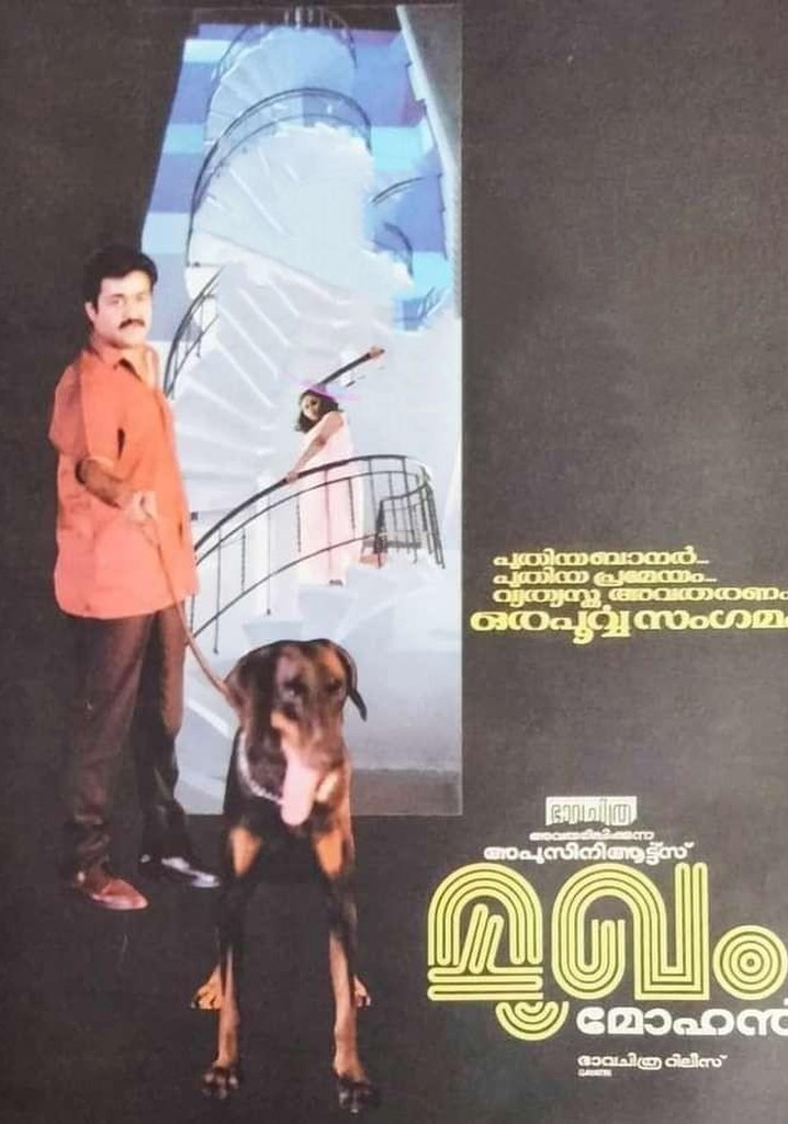 Mukham poster