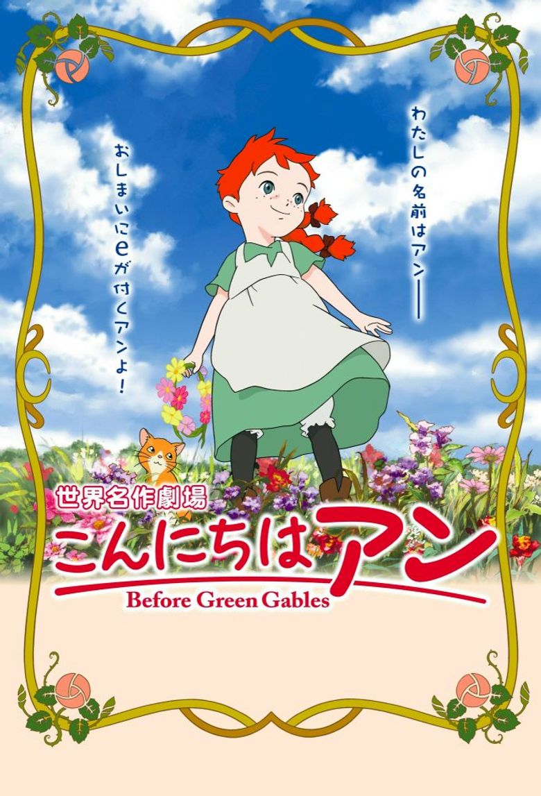 Before Green Gables poster