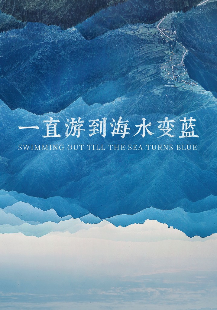 Swimming Out Till the Sea Turns Blue poster