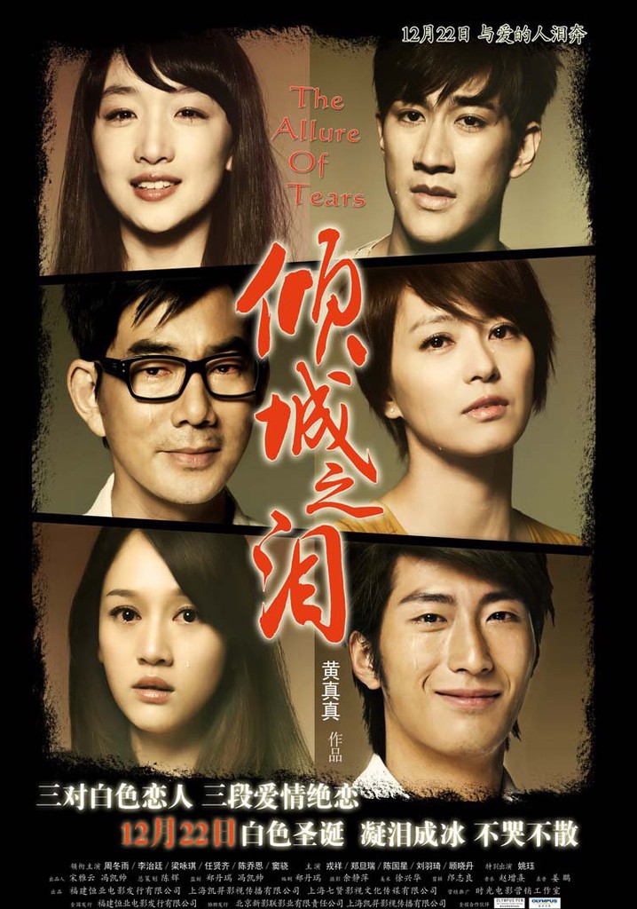 The Allure of Tears poster