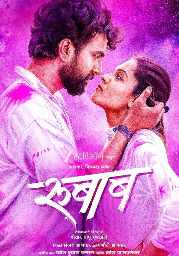 Rubaab poster