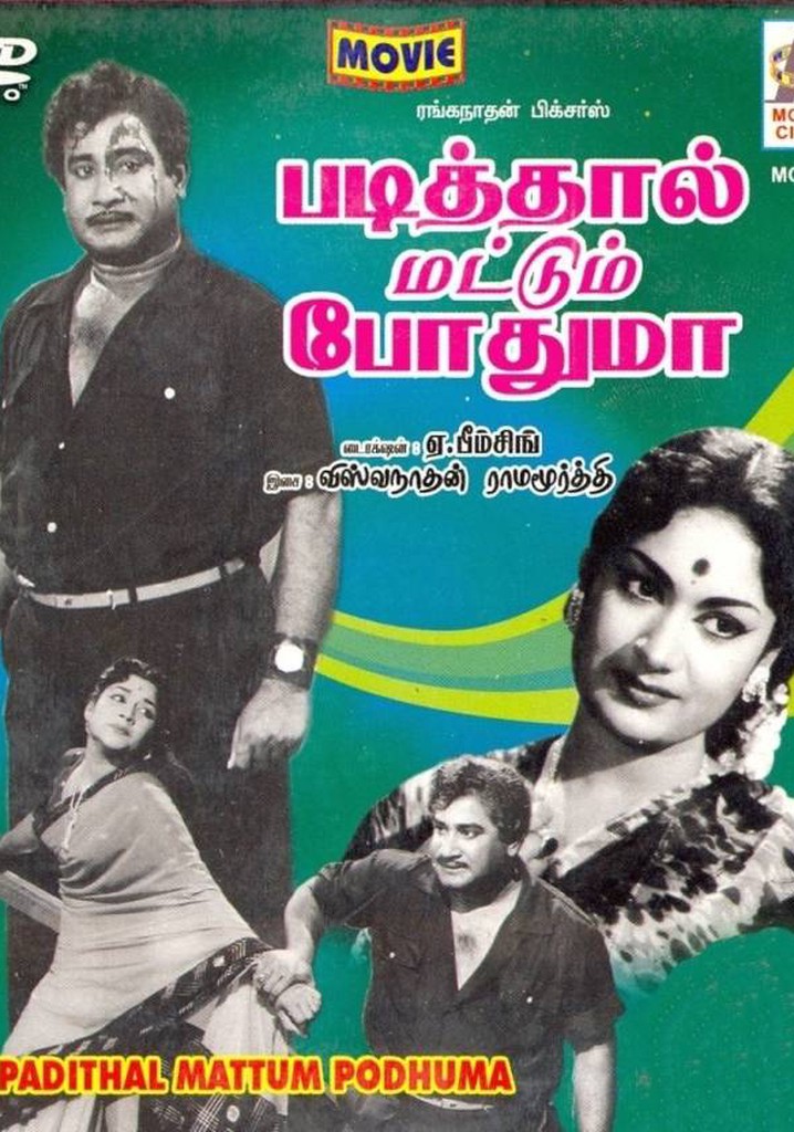 Padithaal Mattum Podhuma poster