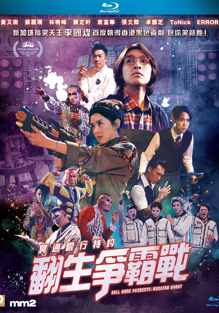 Hell Bank Presents: Running Ghost poster