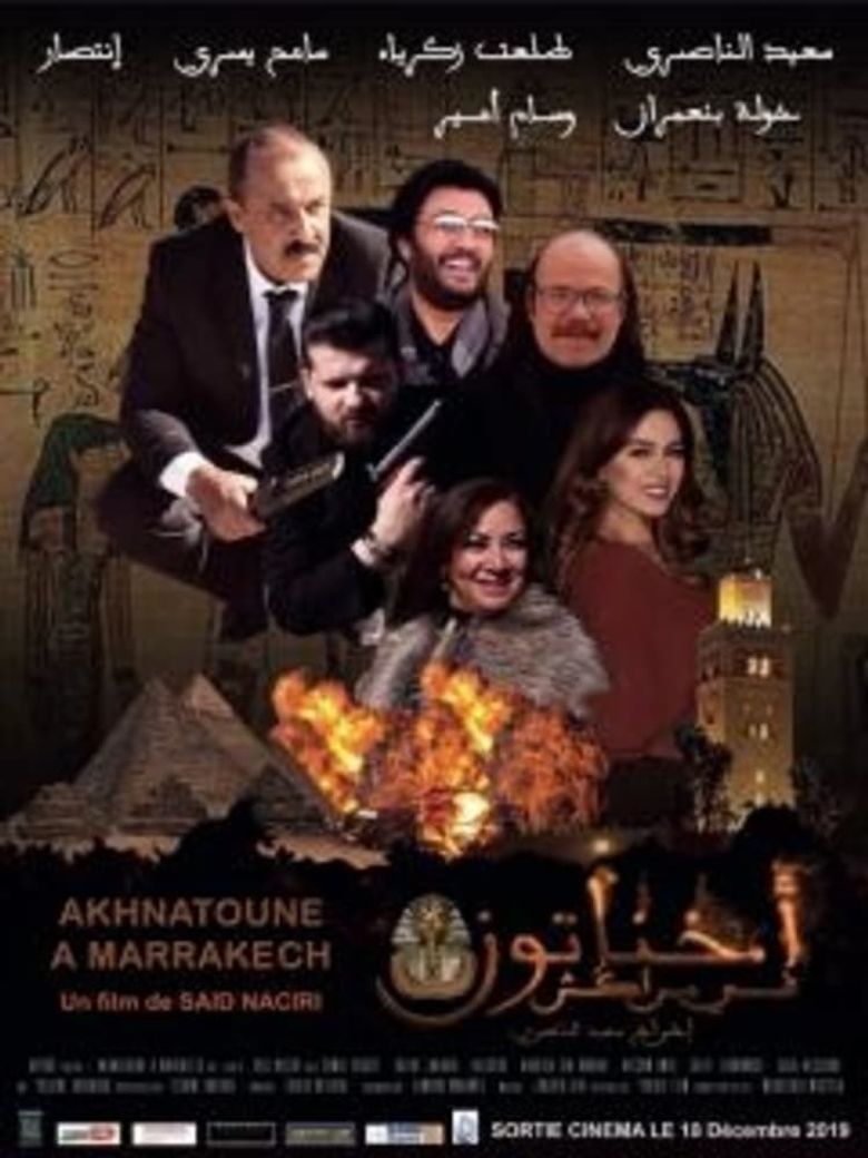Akhnatoune Fi Marrakech poster