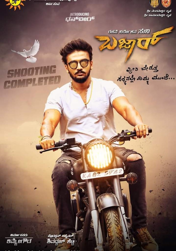 Bazaar poster