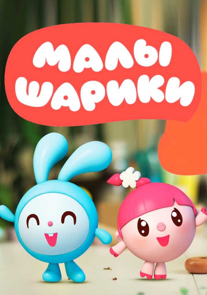 BabyRiki poster