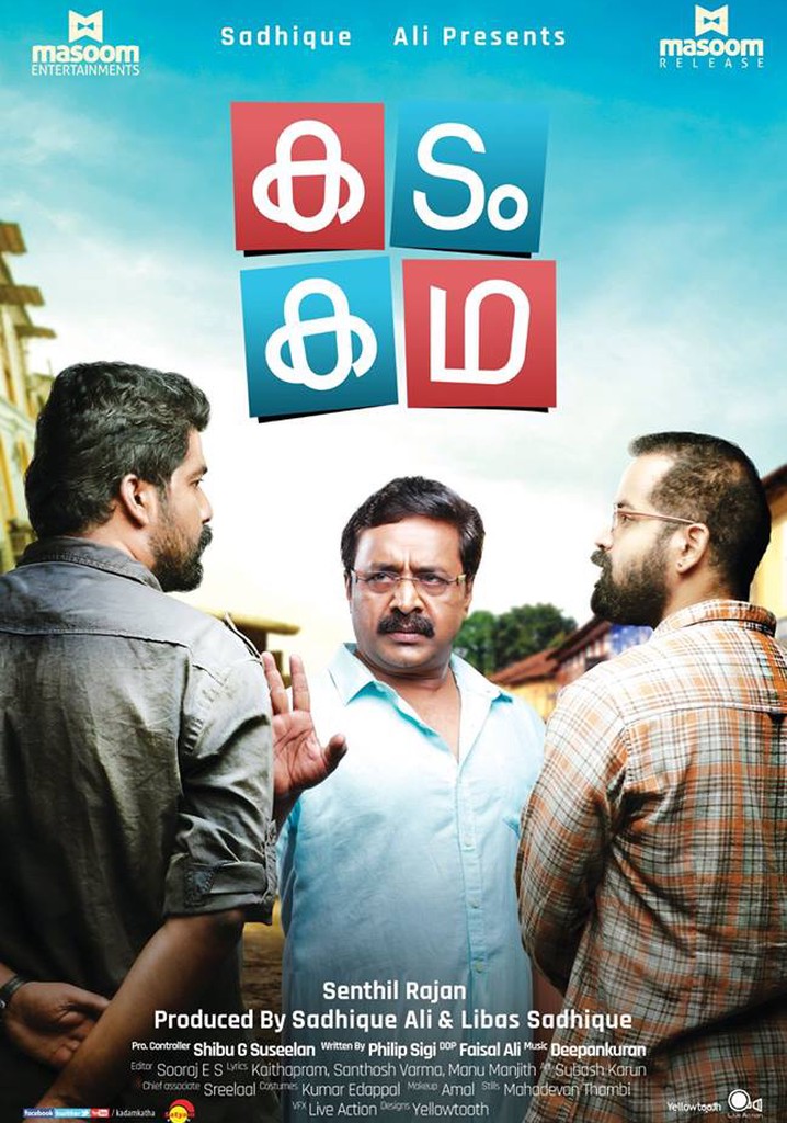 Kadam Kadha poster