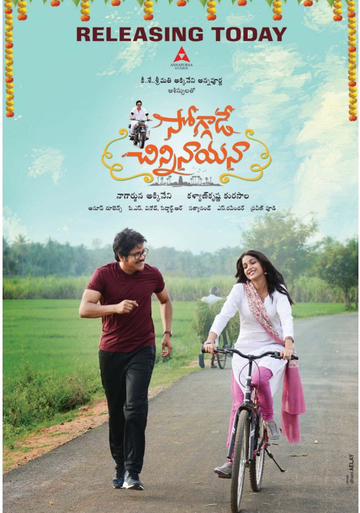 Soggade Chinni Nayana poster