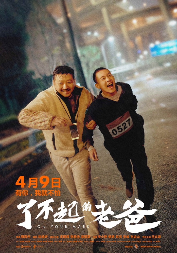 On Your Mark poster