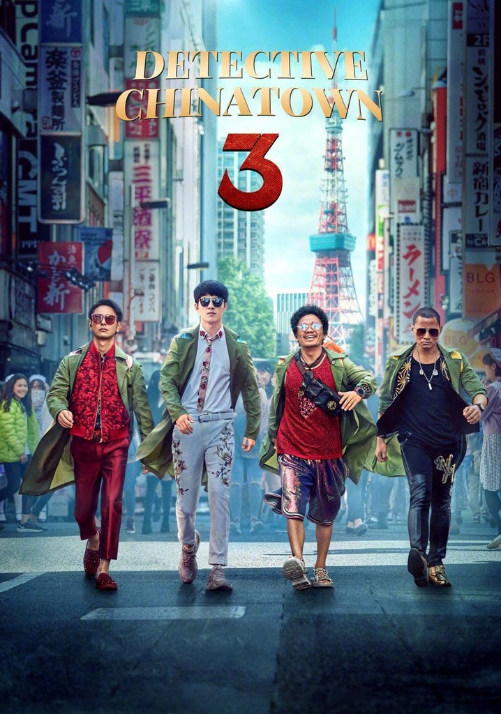 Detective Chinatown 3 poster