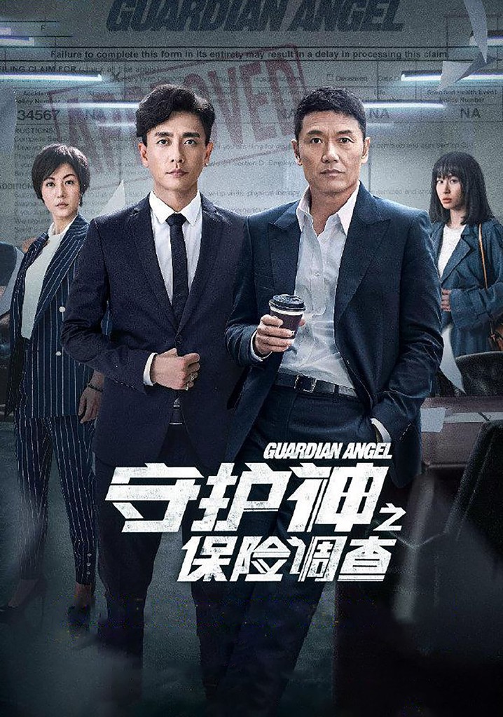 Guardian Angel poster