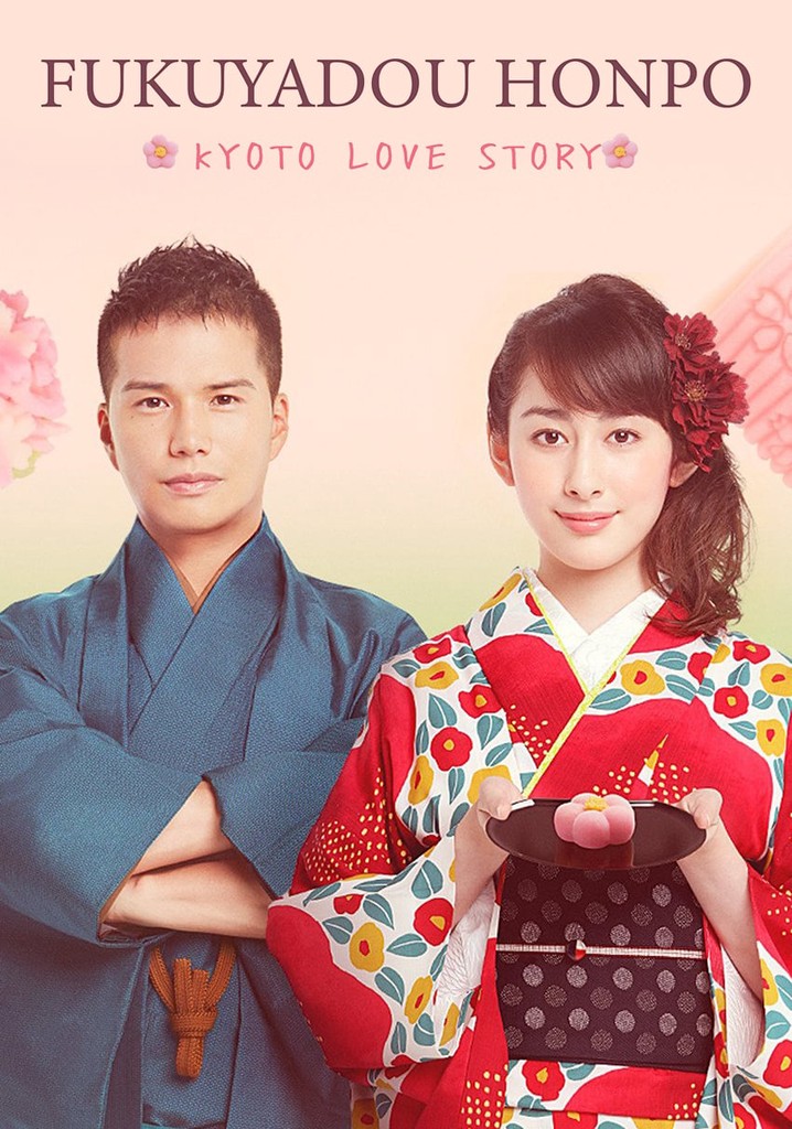 Fukuyadou Honpo: Kyoto Love Story poster