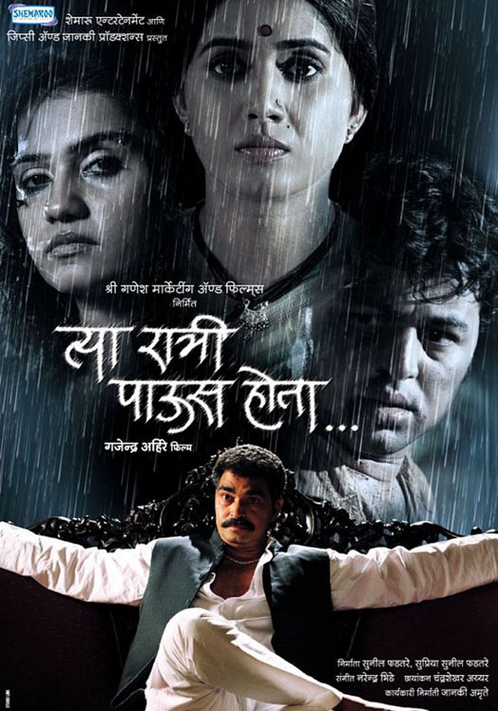 Tya Ratri Paus Hota poster