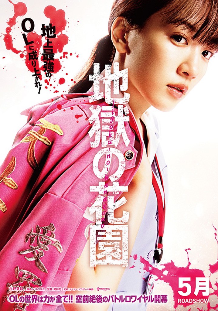 Hell's Garden poster