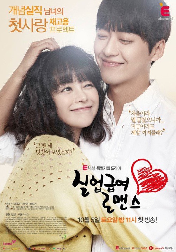 Unemployed Romance poster