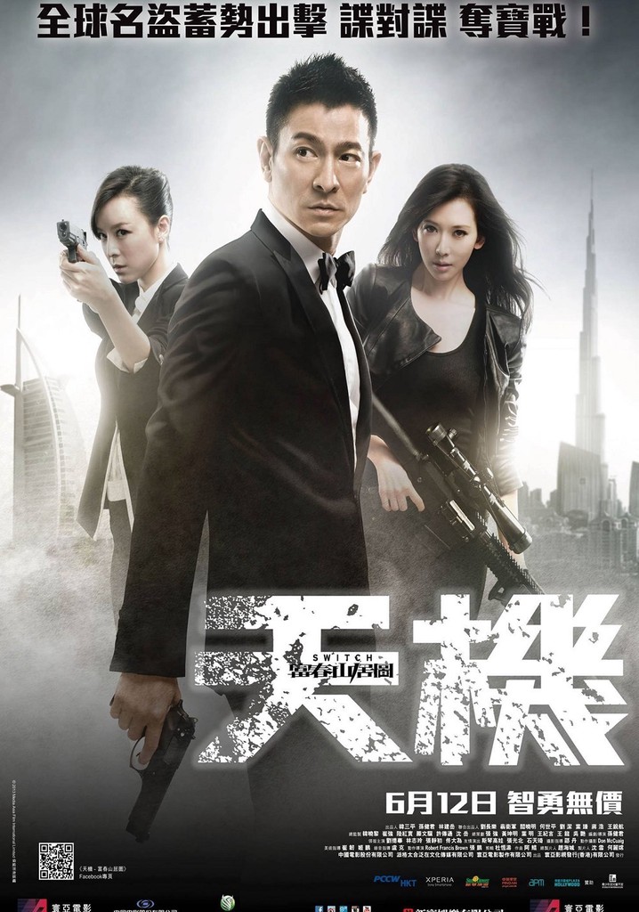 Switch poster