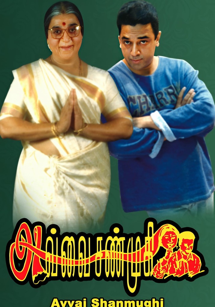 Avvai Shanmugi poster