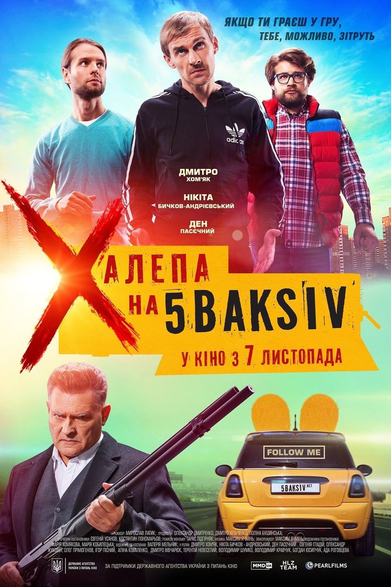 Халепа на 5 Baksiv poster