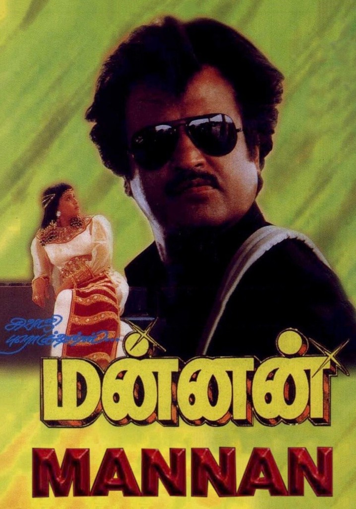 Mannan poster