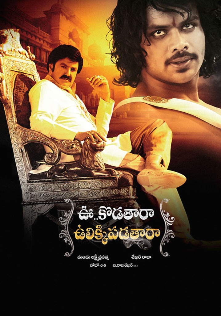 Uu Kodathara Ulikki Padathara poster