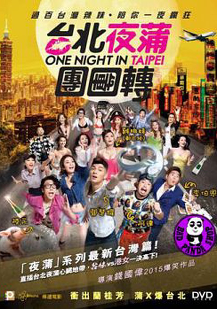 One Night in Taipei poster