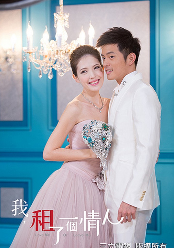 Love Me Or Leave Me poster