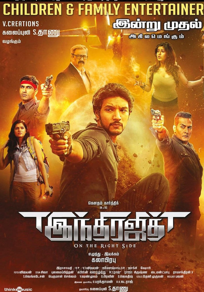 Indrajith poster