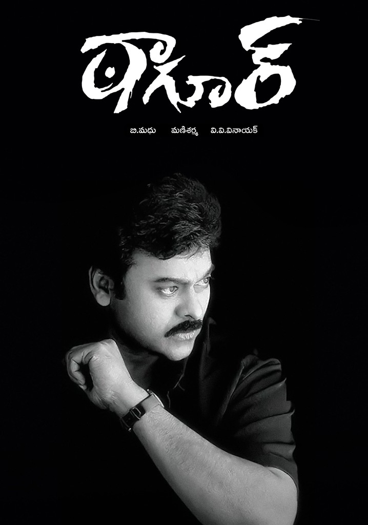 Tagore poster