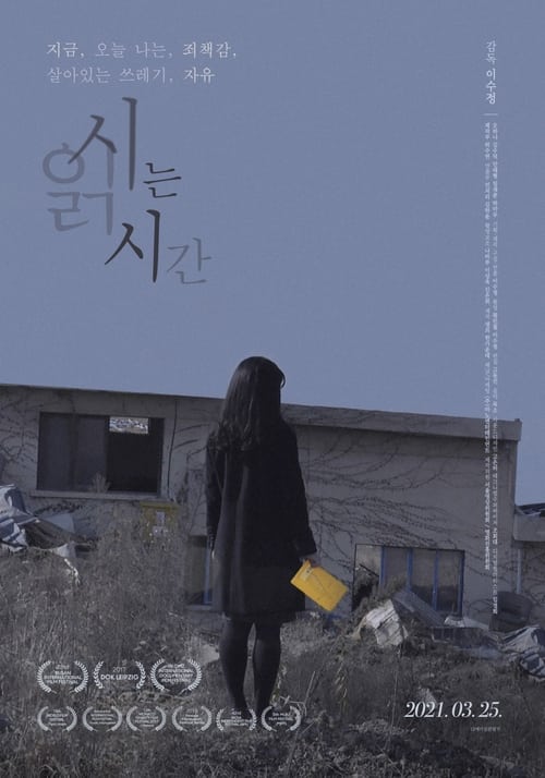 시 읽는 시간 poster