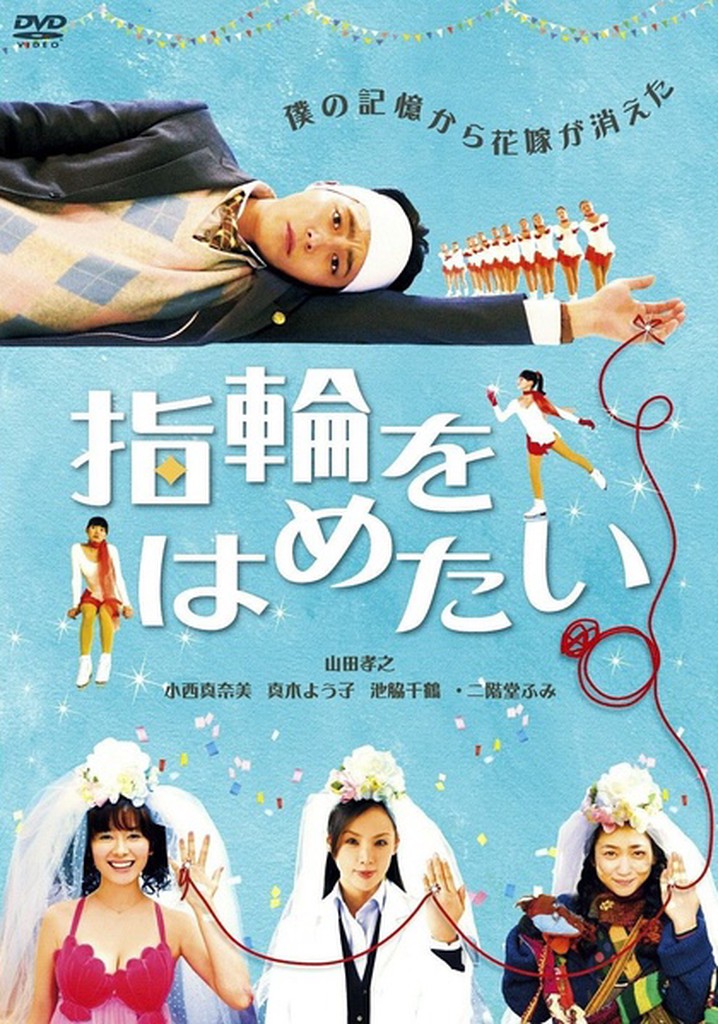 Looking for a True Fiancée poster