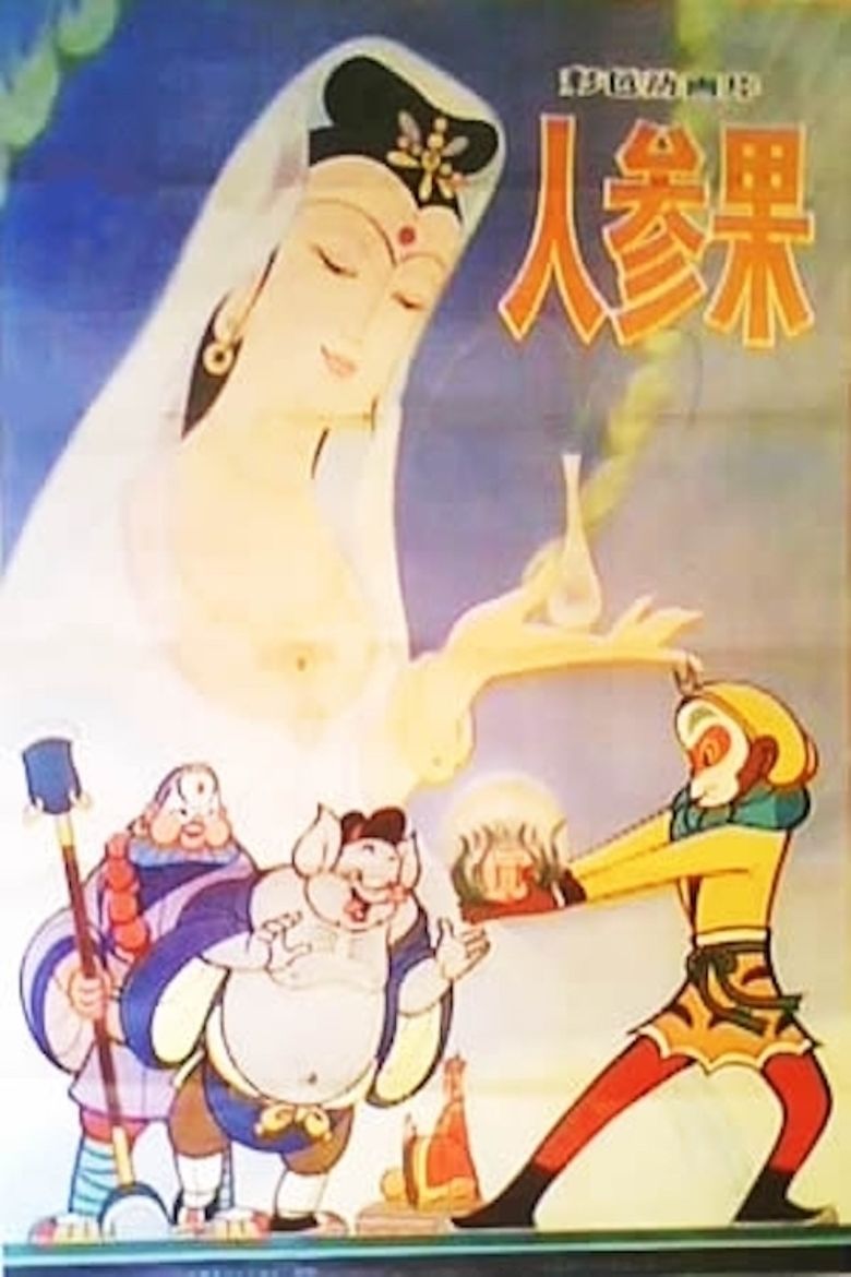 Ginseng Fruit poster