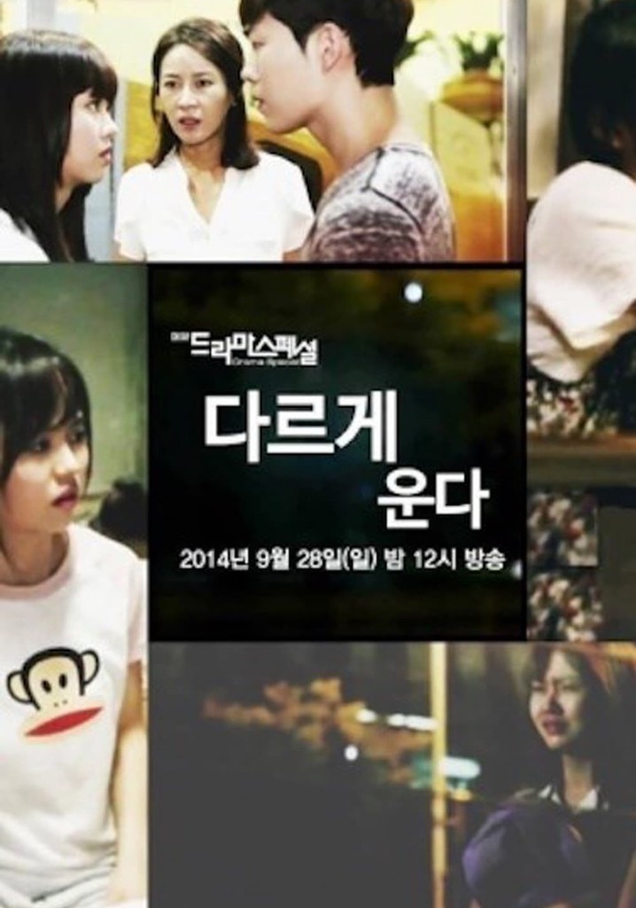 We All Cry Differently poster